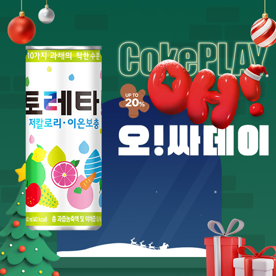 [오싸데이]토레타 240CAN X30 목록 이미지