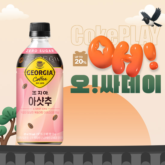 [오싸데이] 조지아  아샷추 470PET 4X6 (24개) 목록 이미지