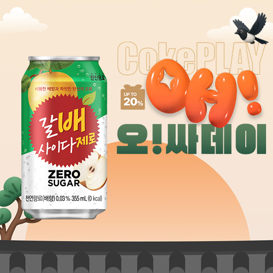 [오싸데이] 갈배 사이다 제로 355CAN X24 썸네일 이미지