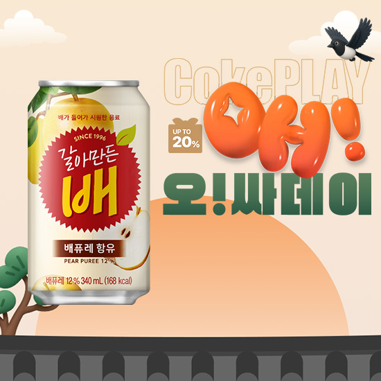 [오싸데이] 갈아만든 배 340CAN 4X6 목록 이미지