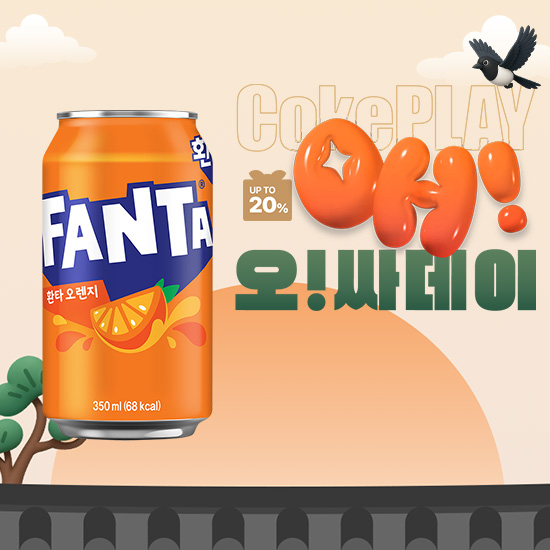[오싸데이] 환타 오렌지 350CAN X24 (24개) 목록 이미지