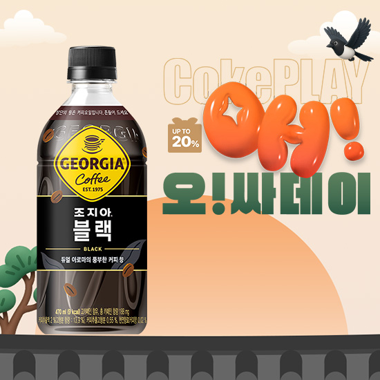 [오싸데이] 조지아  블랙 470PET 4X6 (24개) 목록 이미지