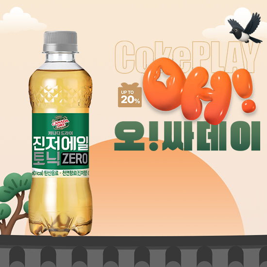 [오싸데이]캐나다 진저에일 토닉제로 300PET 4X6 24입 목록 이미지