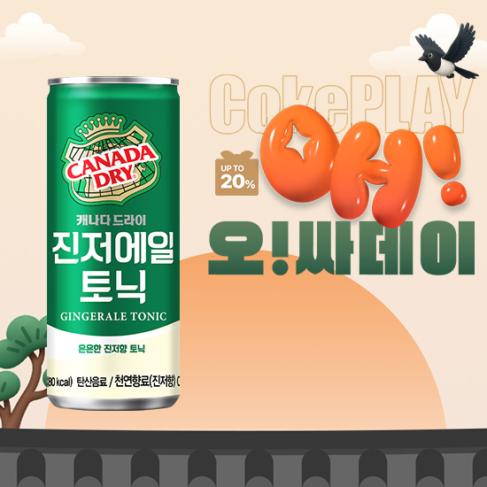 [오싸데이]캐나다 진저에일 토닉 250CAN X30 목록 이미지