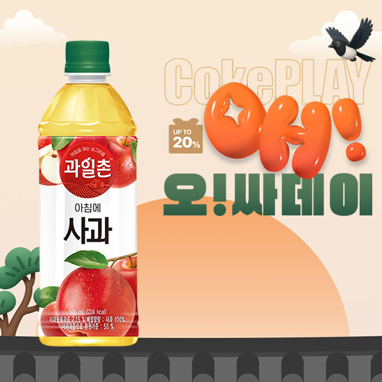 [오싸데이] 과일촌 아침에사과 500PET 4X6 (24개) 목록 이미지