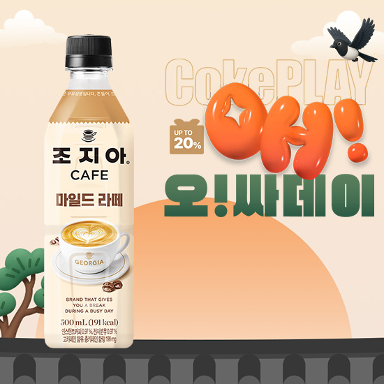 [오싸데이] 조지아 카페 마일드 라떼 500PET X24 (24개) 목록 이미지