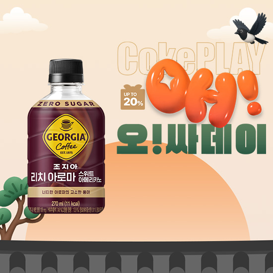 [오싸데이] 조지아  리치아로마 스위트아메리카노 270PET 4X6 (24개) 목록 이미지