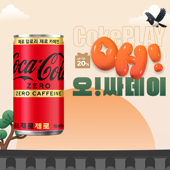 [오싸데이]코카-콜라 제로제로  190CAN 5X6 목록 이미지