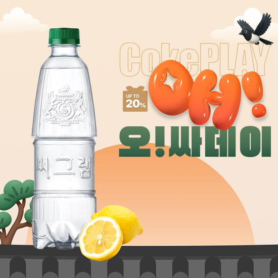 [오싸데이] 씨그램 레몬 무라벨 450PET X20 목록 이미지