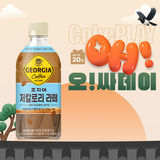 [오싸데이]조지아 저칼로리 라떼 470PET 4X6 (24개) 목록 이미지