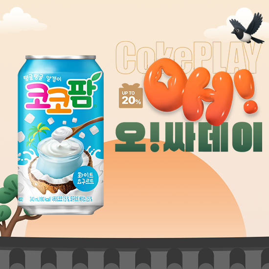 [오싸데이] 코코팜 화이트 340CAN X24 (24개) 목록 이미지