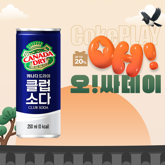 [오싸데이]캐나다 클럽소다 250CAN X30 목록 이미지