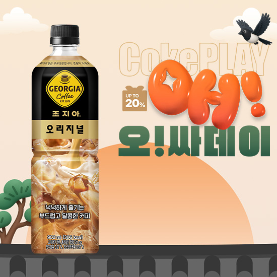 [오싸데이]조지아 오리지널 900PET 2X6 (12개) 목록 이미지