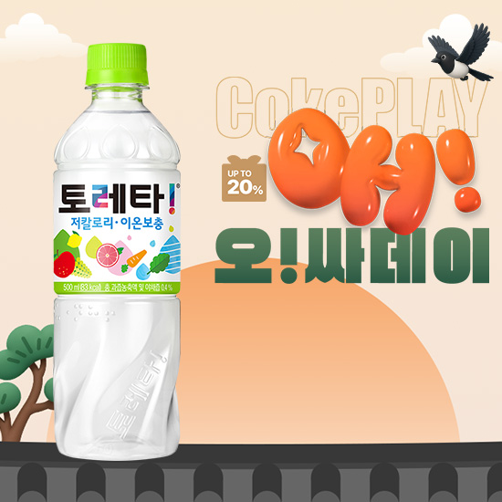 [오싸데이] 토레타 500PET X24 목록 이미지