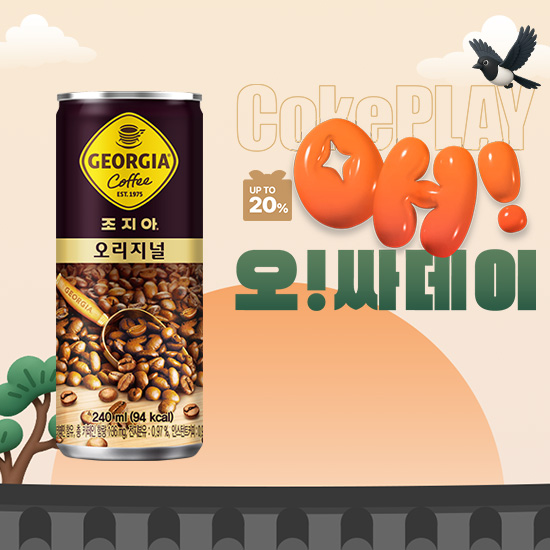 [오싸데이] 조지아 오리지널 240CAN X30 (30개) 목록 이미지