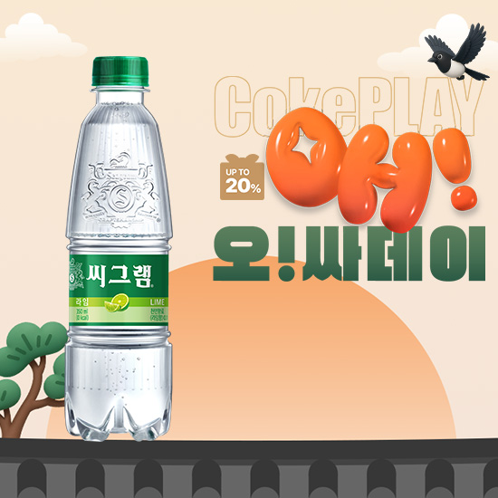 [오싸데이]씨그램 라임 350PET X24 목록 이미지