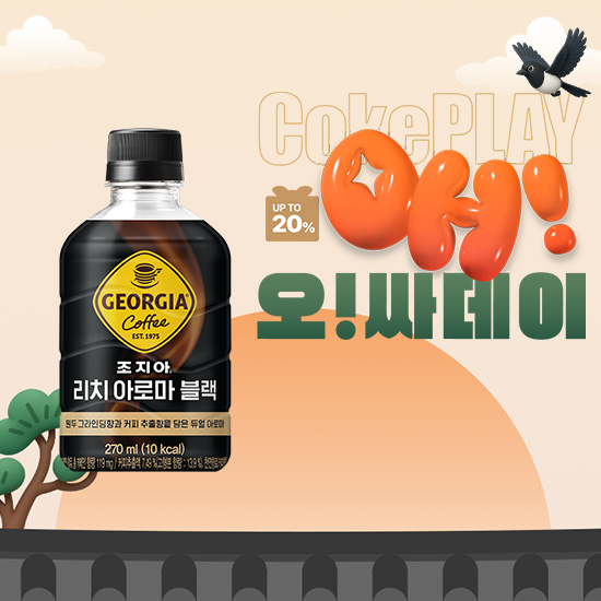 [오싸데이] 조지아  리치아로마 블랙 270PET 4X6 (24개) 목록 이미지