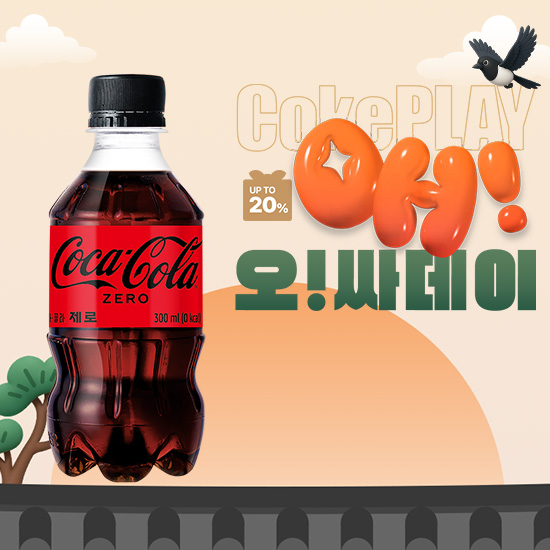 [오싸데이]코카-콜라 제로 300PET X24 (24개) 목록 이미지