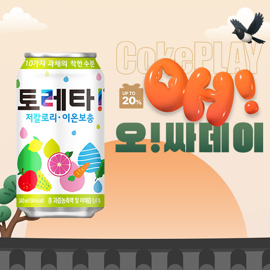 [오싸데이]토레타 340CAN X24 목록 이미지