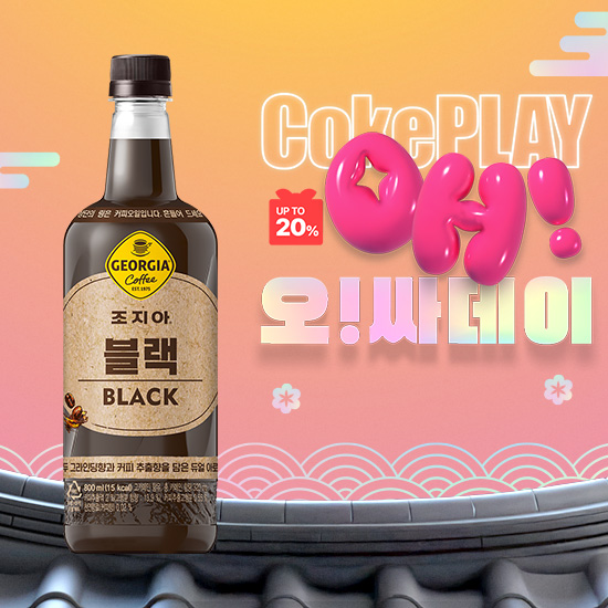 [오싸데이]조지아 크래프트 블랙 800PET 2X6 (12개) 목록 이미지