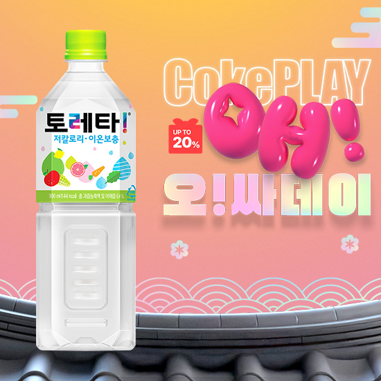 [오싸데이] 토레타 900PET X12 목록 이미지