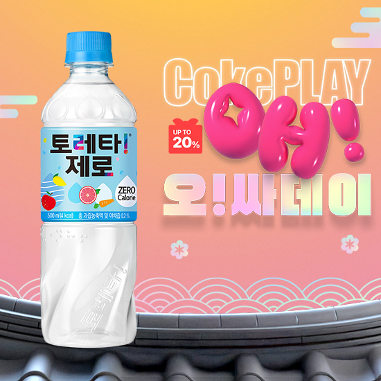 [오싸데이]토레타 제로 500PET X24 (24개) 목록 이미지