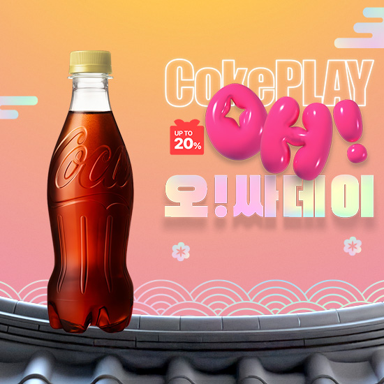 [오싸데이] 코카-콜라 제로제로  무라벨 370PET  X18 썸네일 이미지