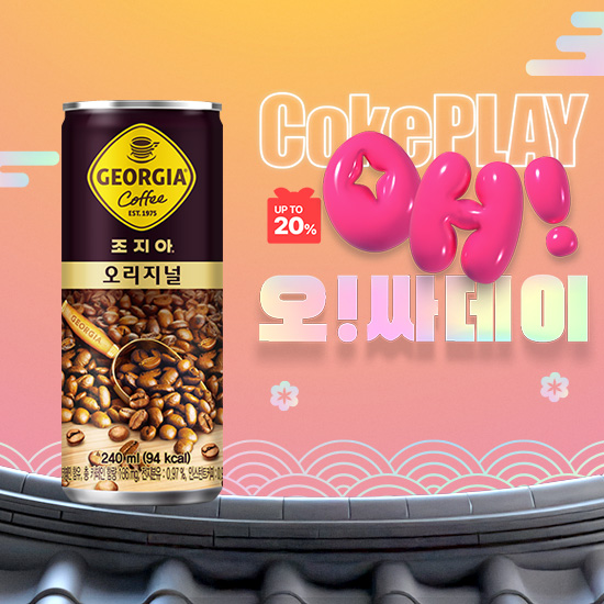 [오싸데이] 조지아 오리지널 240CAN X30 (30개) 목록 이미지