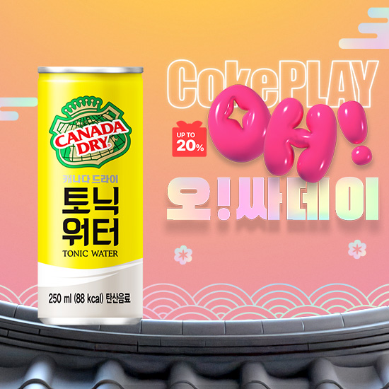 [오싸데이]캐나다 토닉워터 250CAN X30 목록 이미지