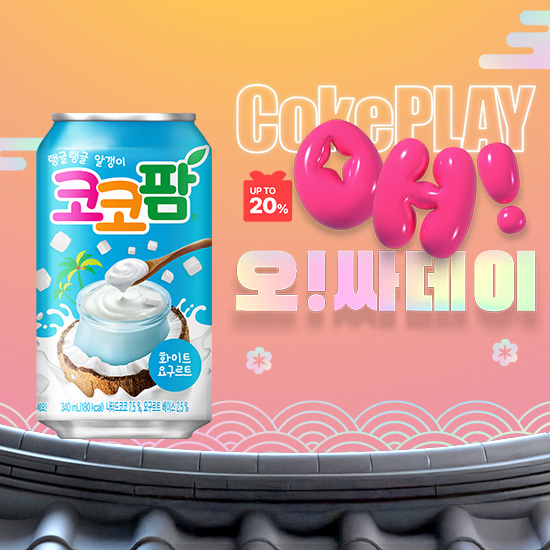 [오싸데이] 코코팜 화이트 340CAN X24 (24개) 목록 이미지