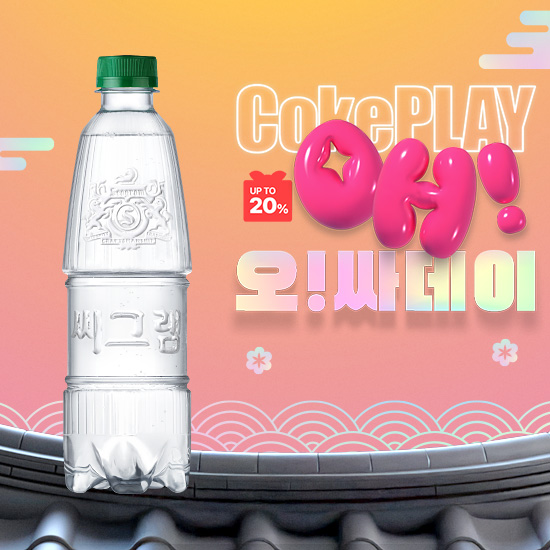 [오싸데이] 씨그램 라벨프리 플레인 450PET X20 (20개) 목록 이미지