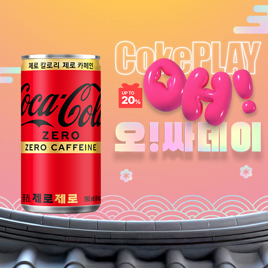 [오싸데이]코카-콜라 제로제로  190CAN 5X6 썸네일 이미지