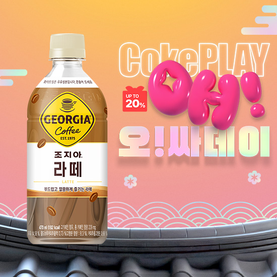 [오싸데이] 조지아 라떼 470PET 4X6 (24개) 목록 이미지