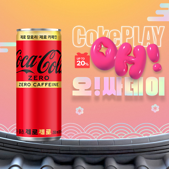 [오싸데이] 코카-콜라 제로제로  250CAN 5X6 썸네일 이미지