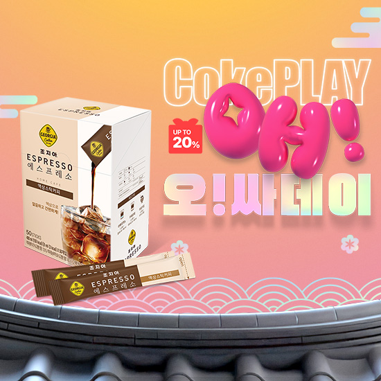 [오싸데이] 조지아 에스프레소 액상스틱 8ml 100스틱 (100개) 목록 이미지