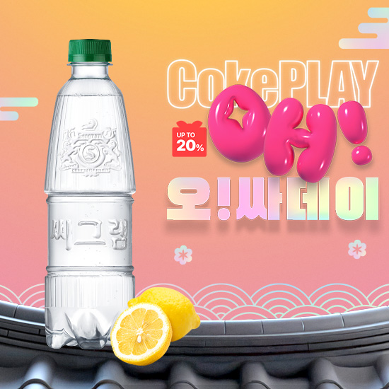 [오싸데이] 씨그램 레몬 무라벨 450PET X20 목록 이미지