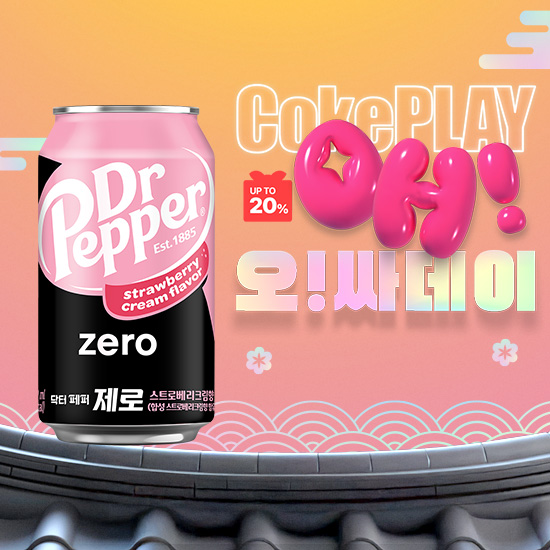 [오싸데이]닥터페퍼 제로 스트로베리&크림 350CAN X24 (24개) 목록 이미지