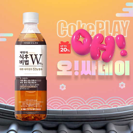 [오싸데이]식후비법 W차  500PET X24