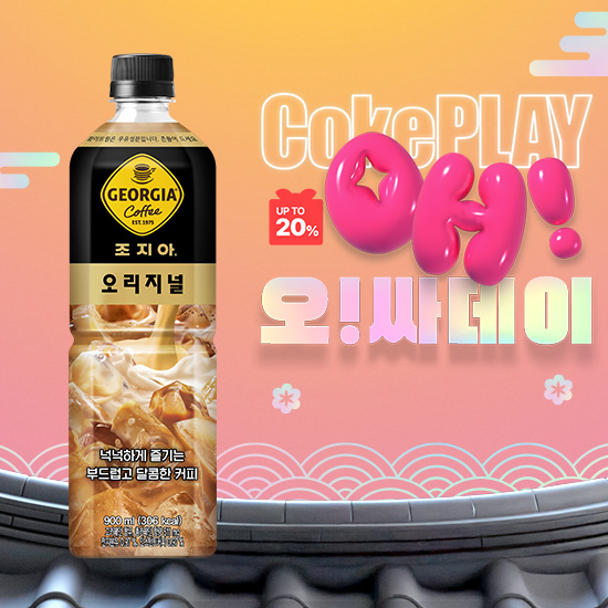 [오싸데이]조지아 오리지널 900PET 2X6 (12개) 목록 이미지