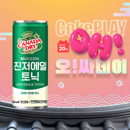 [오싸데이]캐나다 진저에일 토닉 250CAN X30 목록 이미지