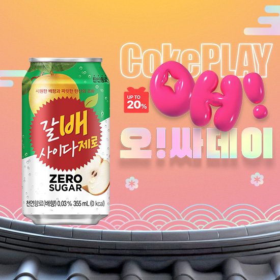 [오싸데이] 갈배 사이다 제로 355CAN X24 썸네일 이미지