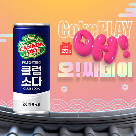 [오싸데이]캐나다 클럽소다 250CAN X30 목록 이미지