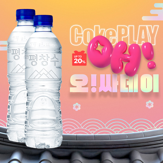 [오싸데이] 강원평창수 무라벨 500ml X 20 X 2 (40개) 목록 이미지