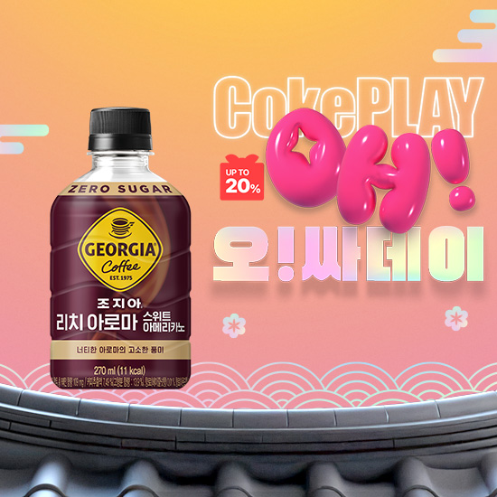[오싸데이] 조지아  리치아로마 스위트아메리카노 270PET 4X6 (24개) 목록 이미지