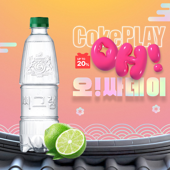 [오싸데이] 씨그램 라벨프리 라임 450PET X20 목록 이미지