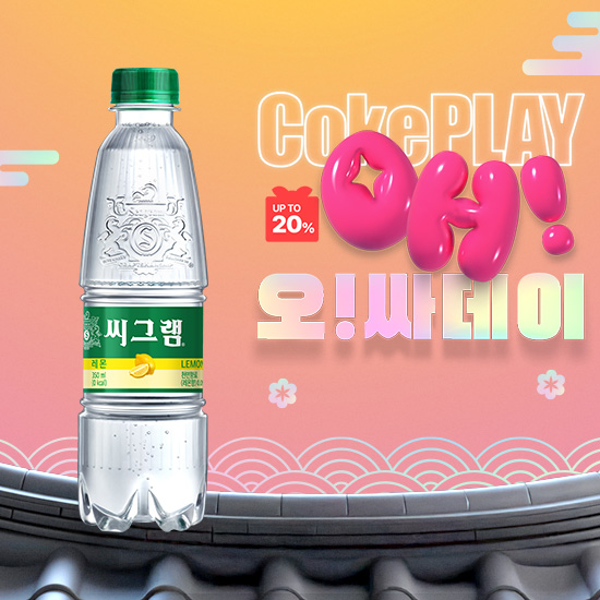 [오싸데이]씨그램 레몬 350PET X24 목록 이미지