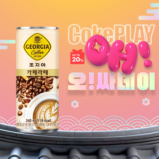 [오싸데이]조지아 카페라테 240CAN X30 (30개) 목록 이미지