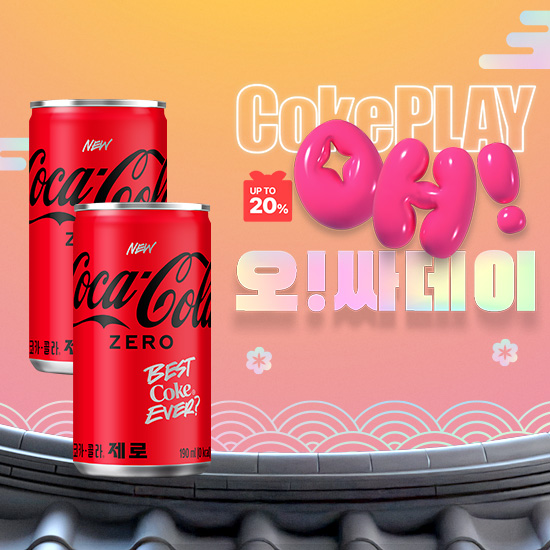 [오싸데이] 코카-콜라 제로 190CAN X30 X2(60개) 썸네일 이미지