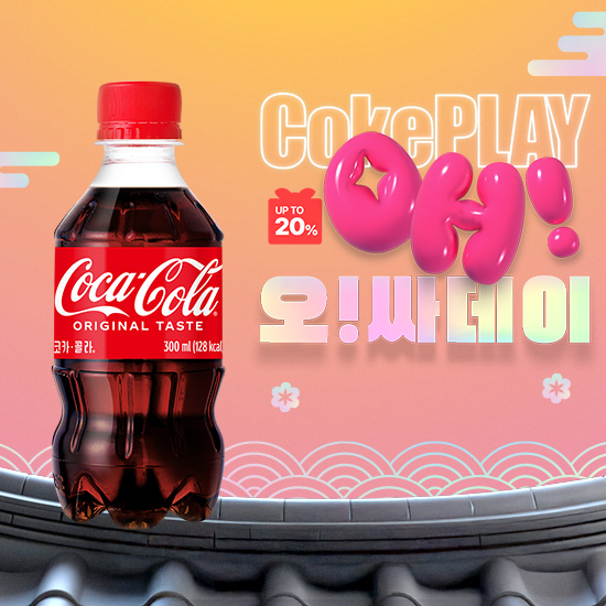 [오싸데이]코카-콜라 300PET X24 (24개)
