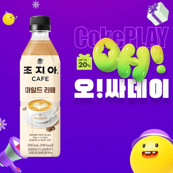 [오싸데이] 조지아 카페 마일드 라떼 500PET X24 목록 이미지